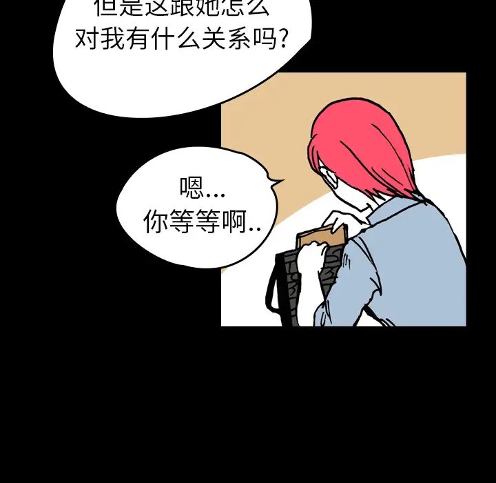看见鬼的女人第8话