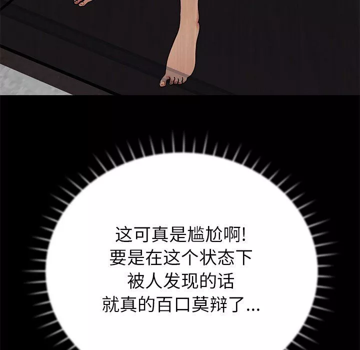 鄰居的滋味第17話
