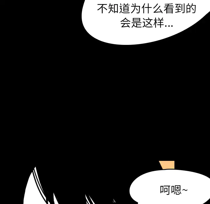 看见鬼的女人第8话