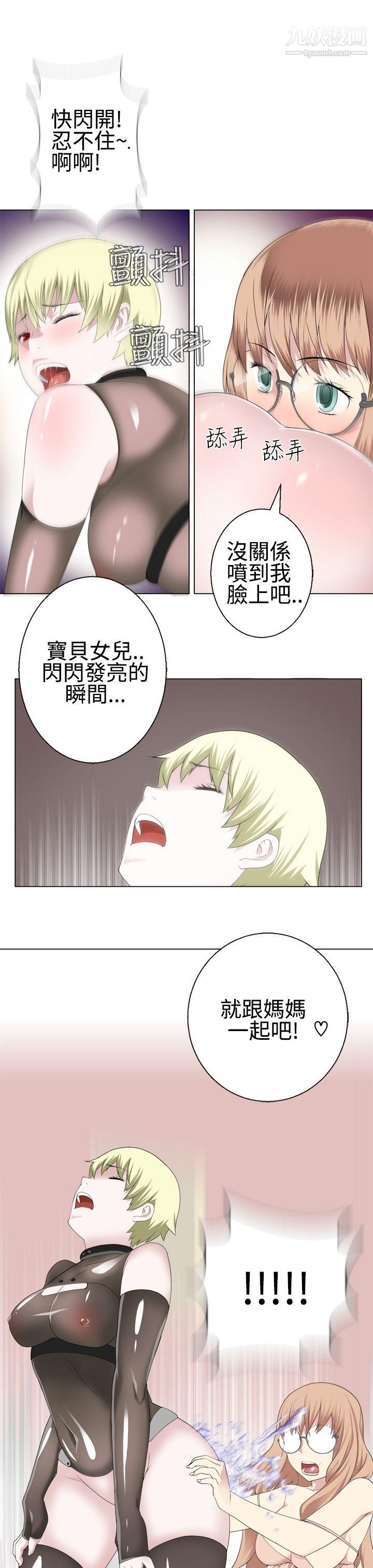 為愛而生法蘭克趙第14話