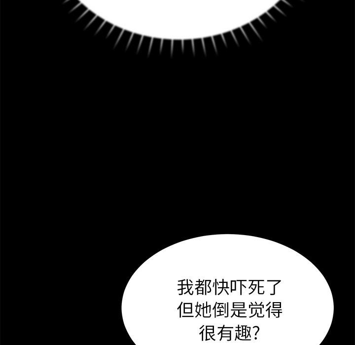 邻居的滋味第17话