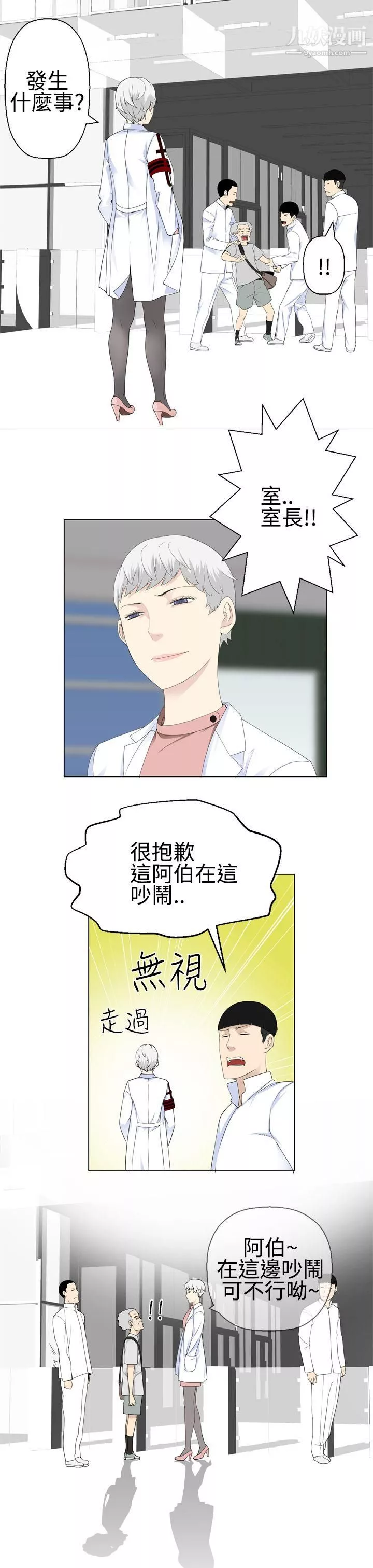 為愛而生法蘭克趙第14話