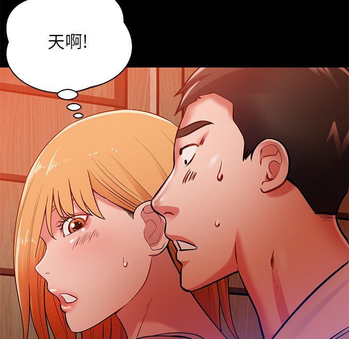 邻居的滋味第17话