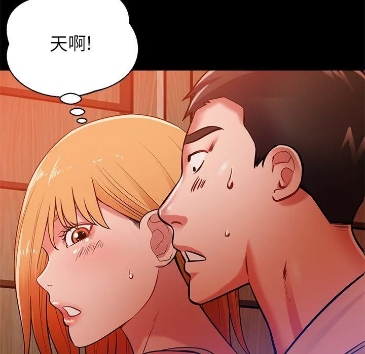 鄰居的滋味第17話