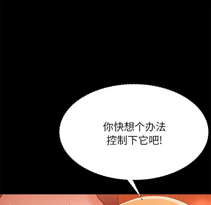 鄰居的滋味第17話