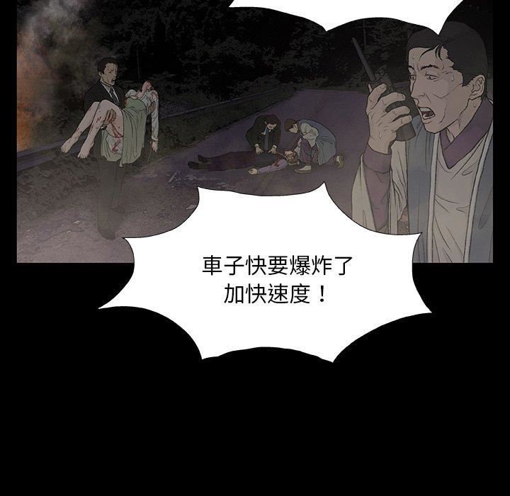 野狗第9話