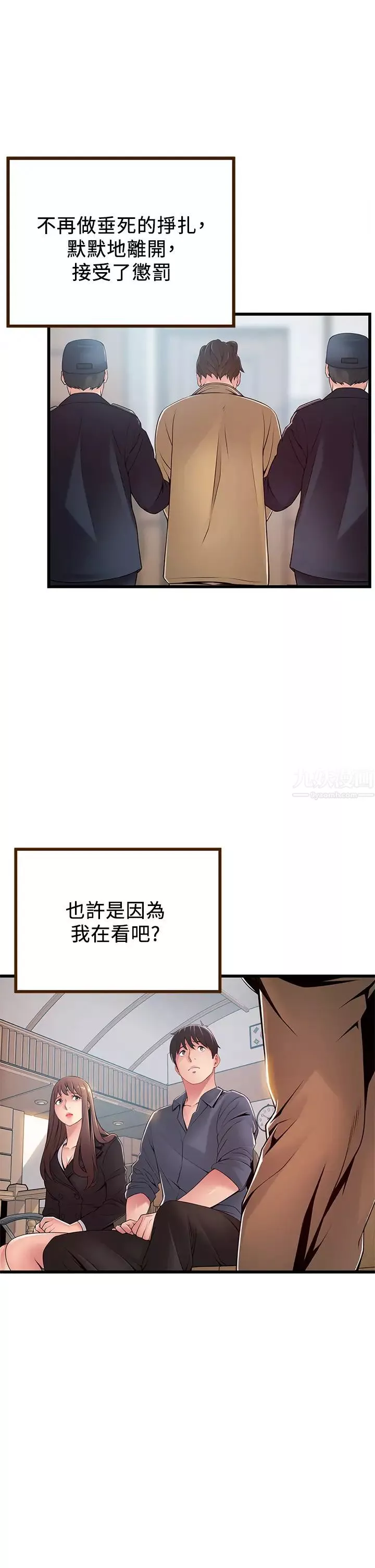 弱點第117話-浮上檯面的真相