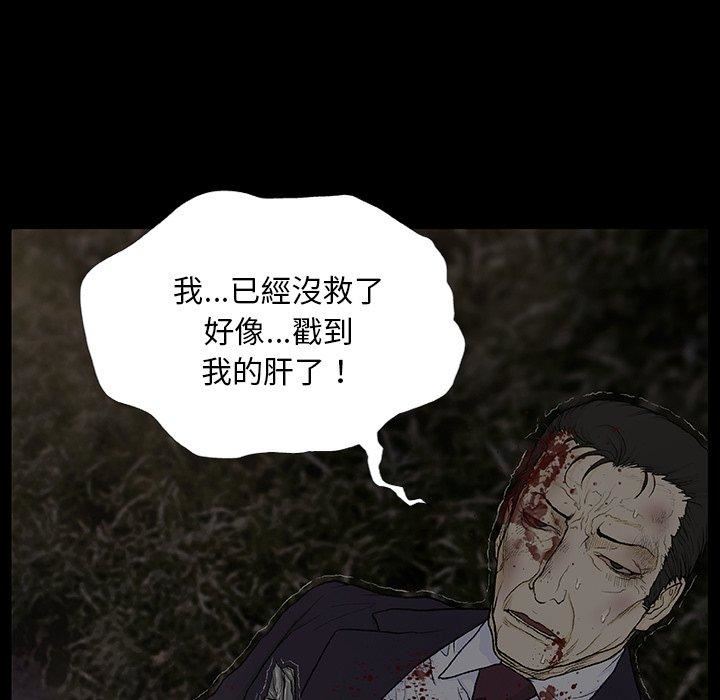 野狗第9话