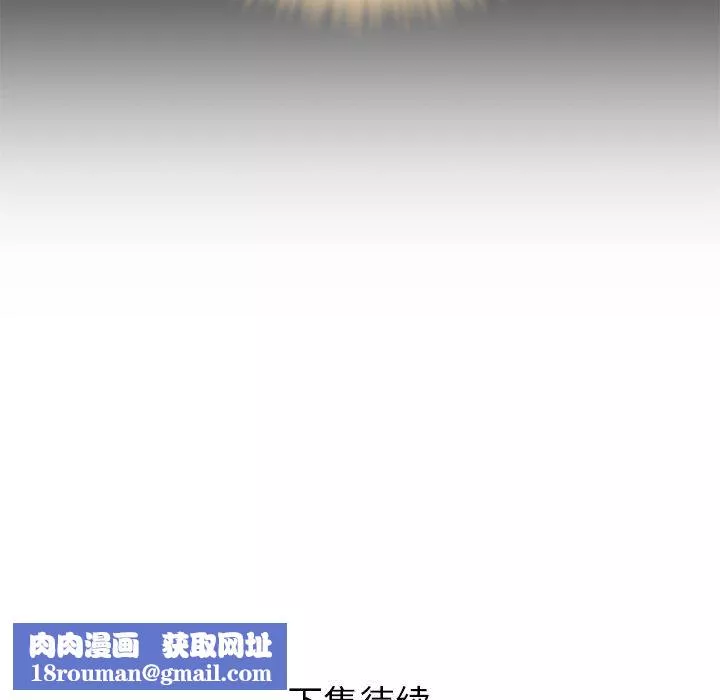 鄰居的滋味第17話