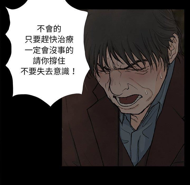 野狗第9话
