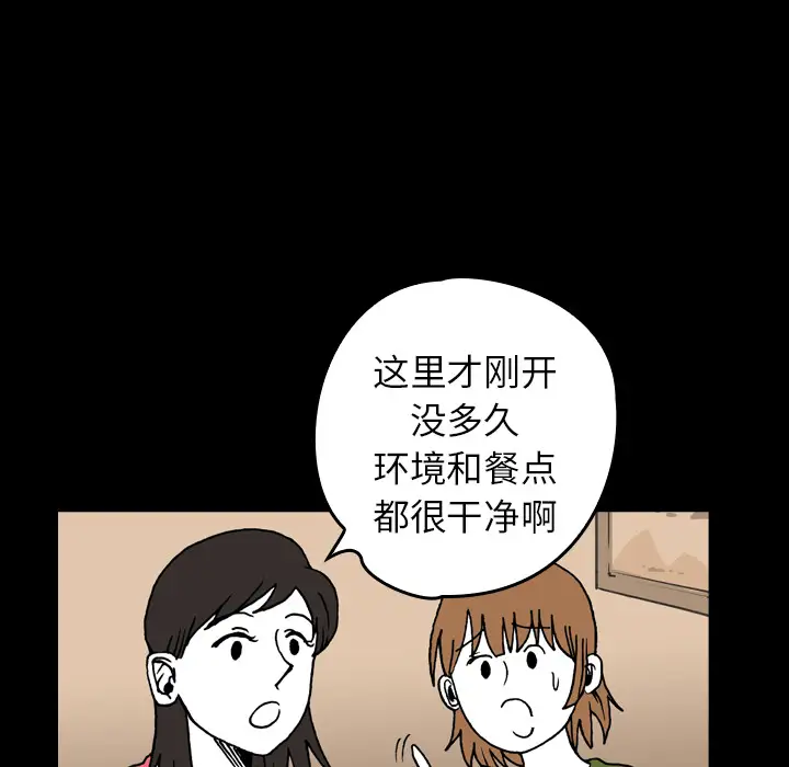 看见鬼的女人第9话