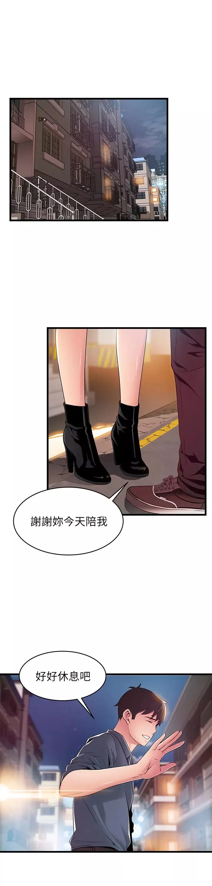 弱點第117話-浮上檯面的真相