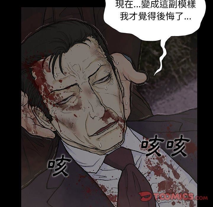 野狗第9話