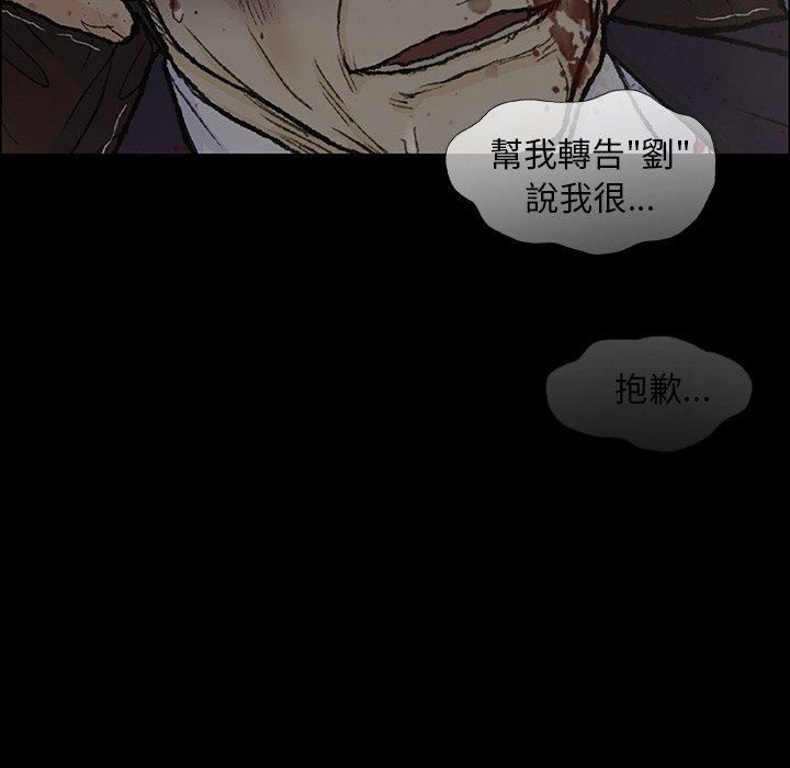 野狗第9話