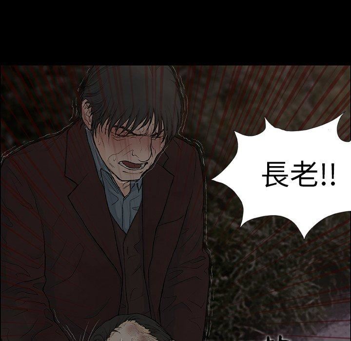 野狗第9話
