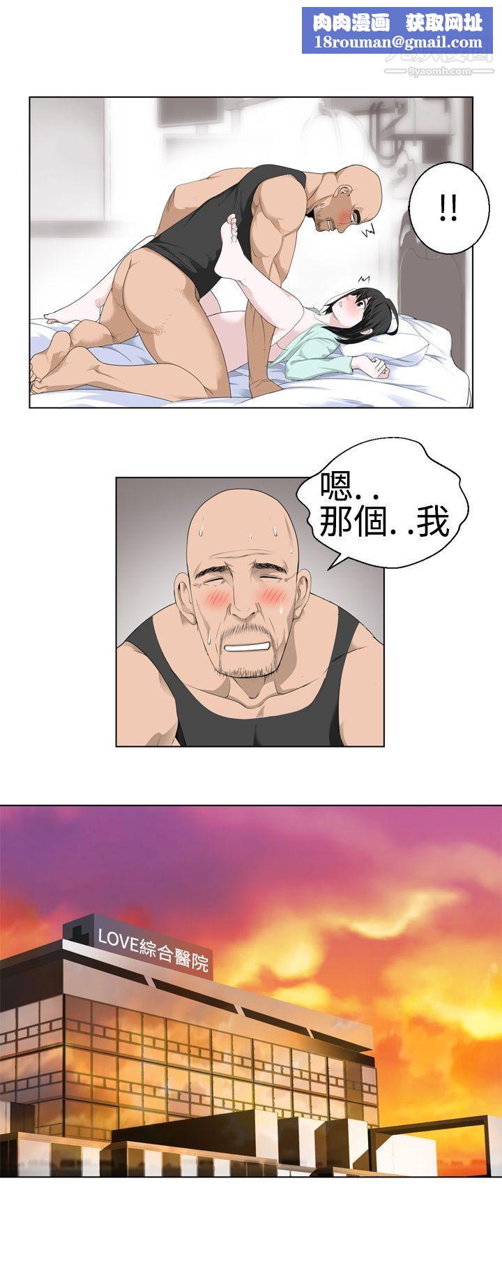 為愛而生法蘭克趙第16話