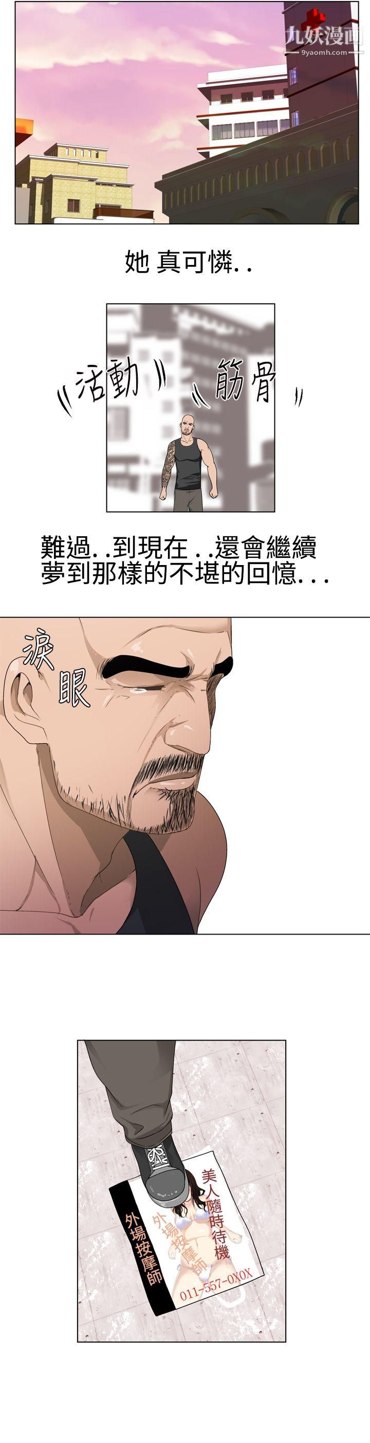 為愛而生法蘭克趙第16話