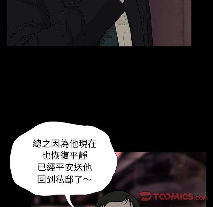 野狗第9話