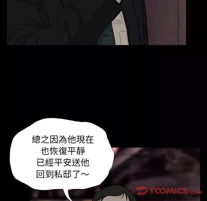 野狗第9話