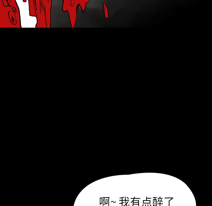 看见鬼的女人第9话