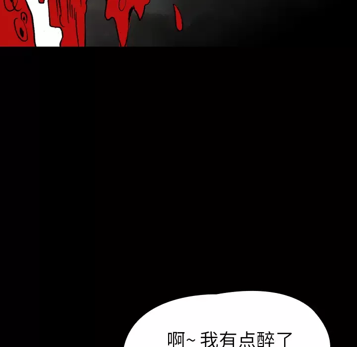看见鬼的女人第9话