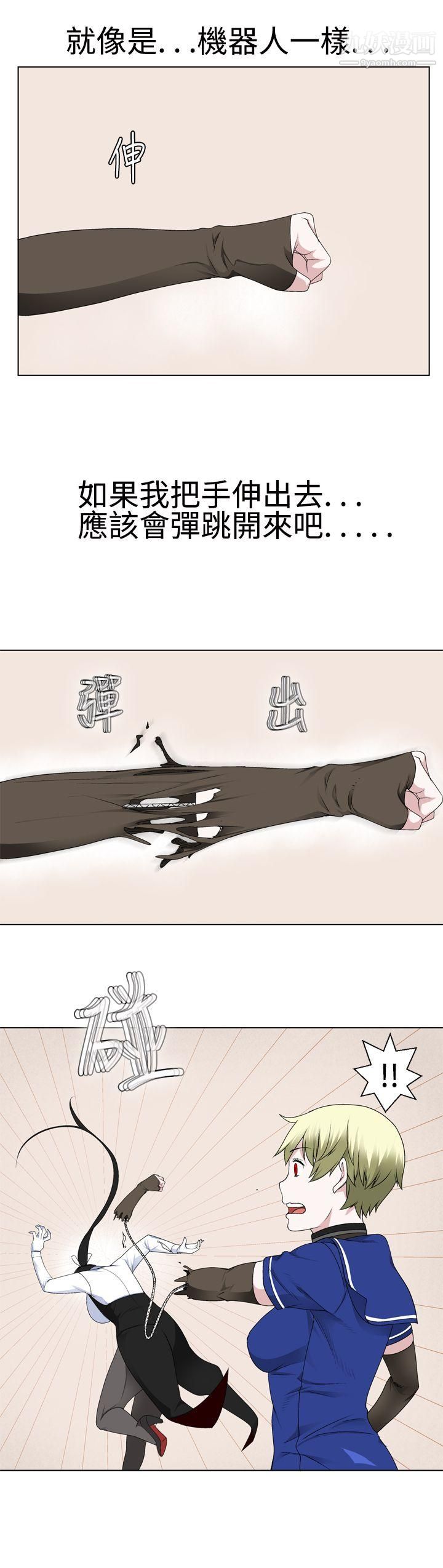 為愛而生法蘭克趙第16話