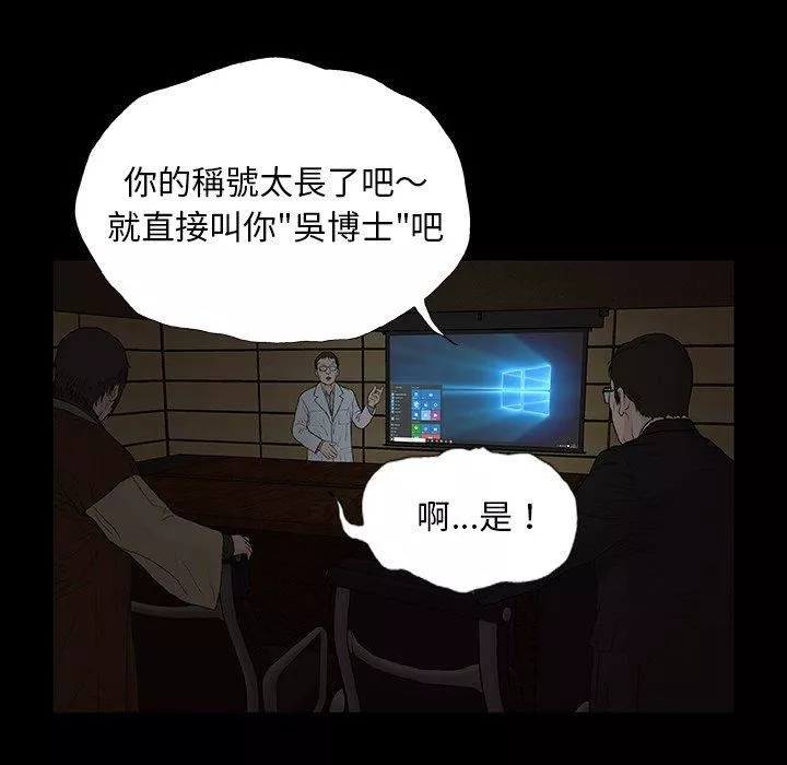 野狗第9話