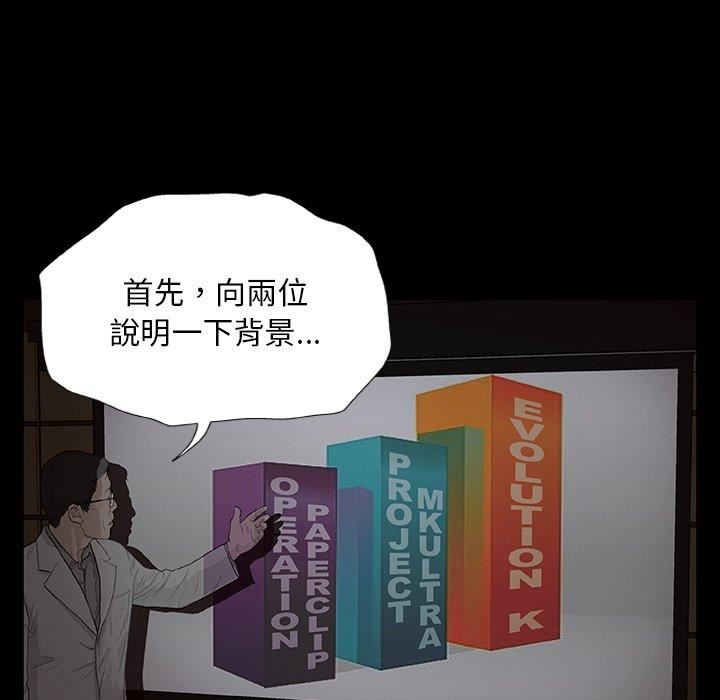 野狗第9話