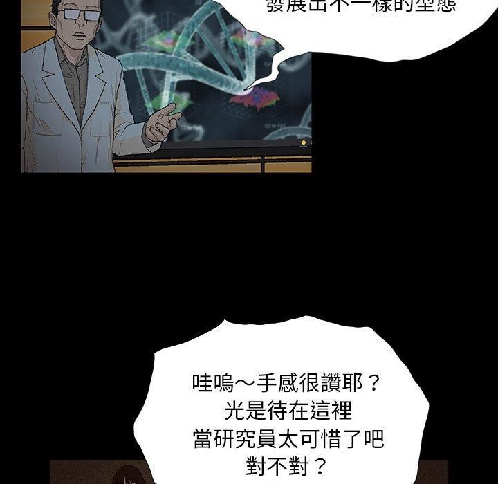 野狗第9話