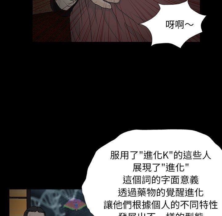 野狗第9话
