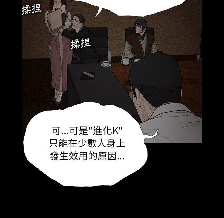 野狗第9话