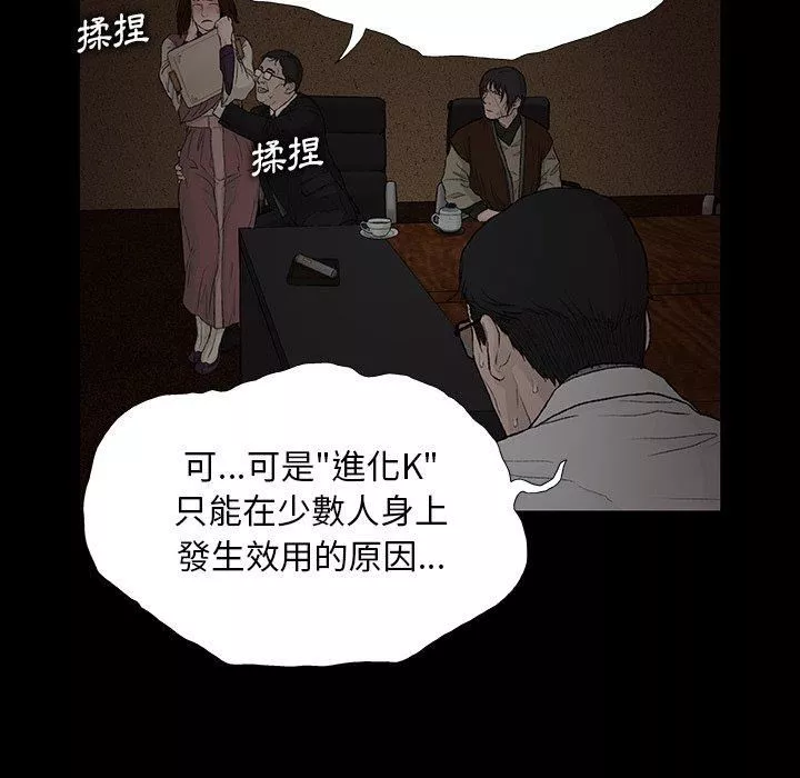 野狗第9話