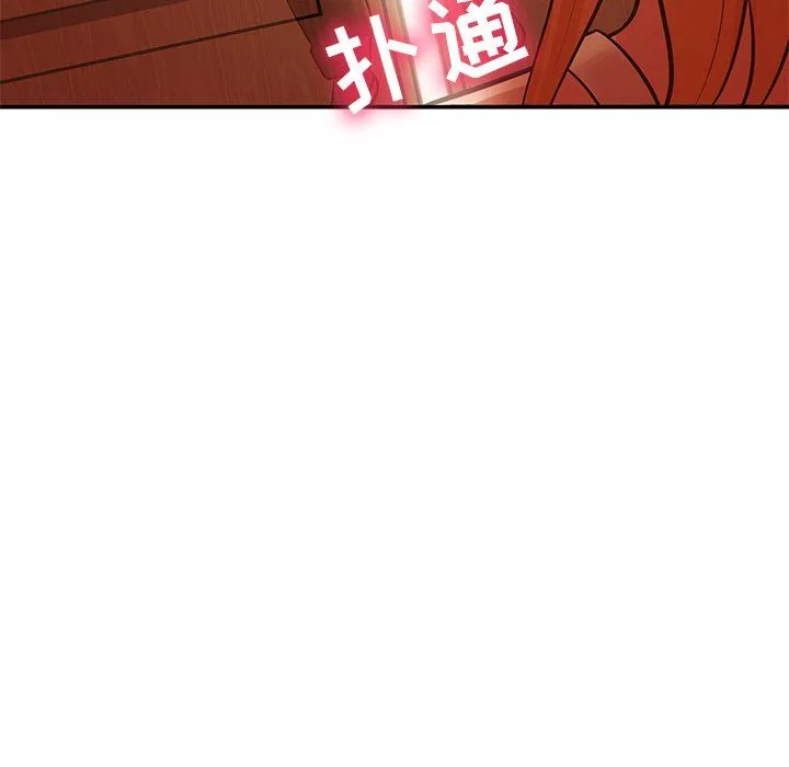 鄰居的滋味第18話