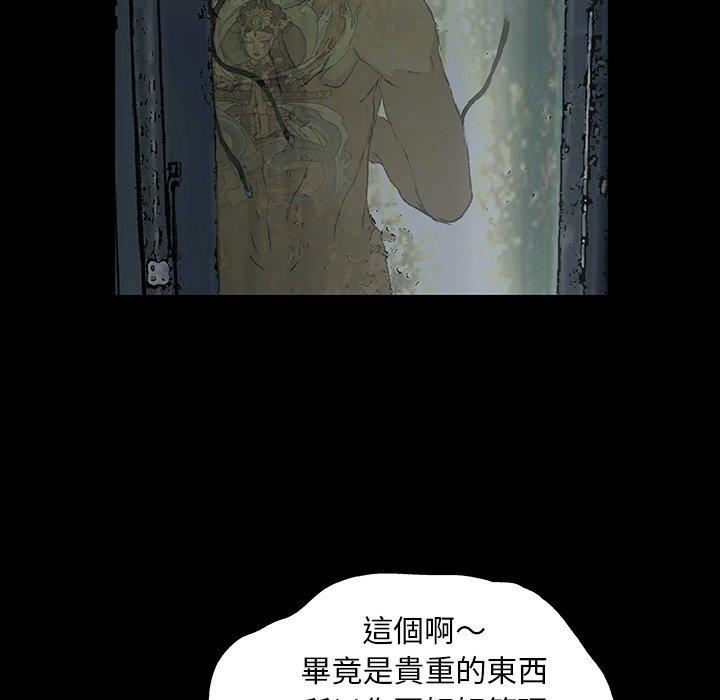 野狗第9話