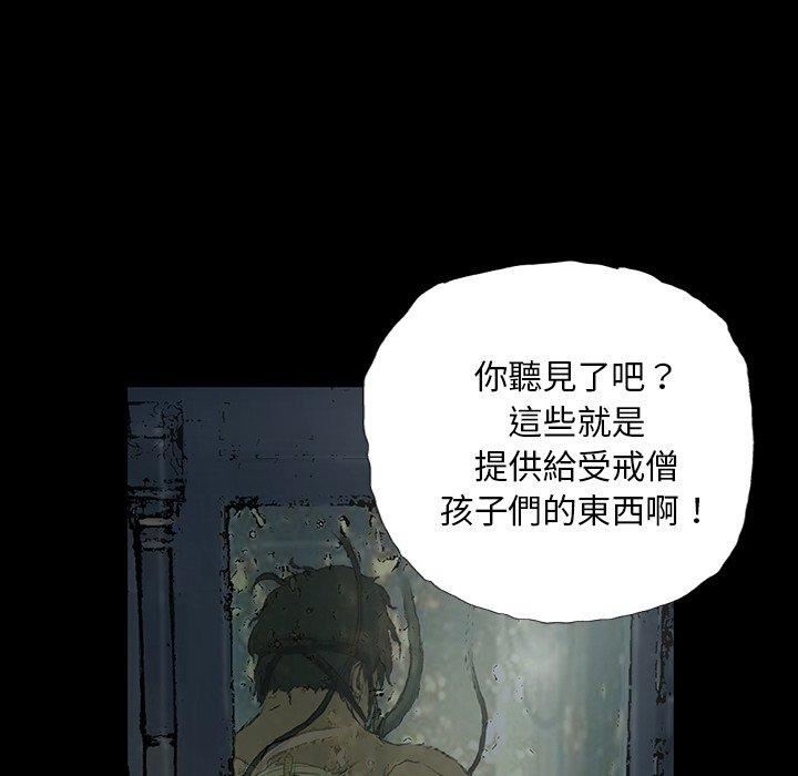野狗第9话