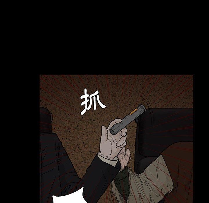 野狗第9話