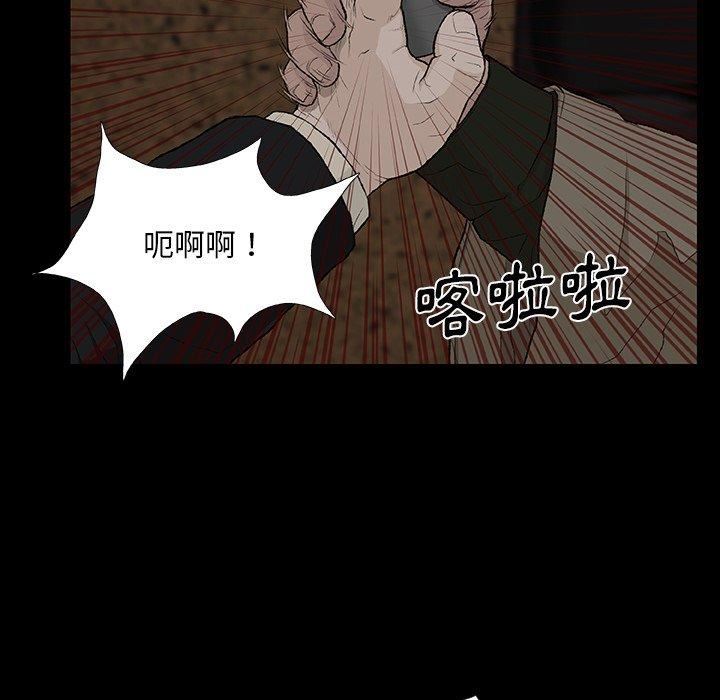 野狗第9話