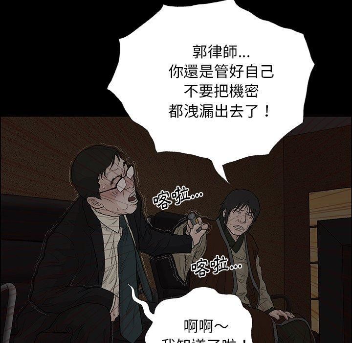 野狗第9話