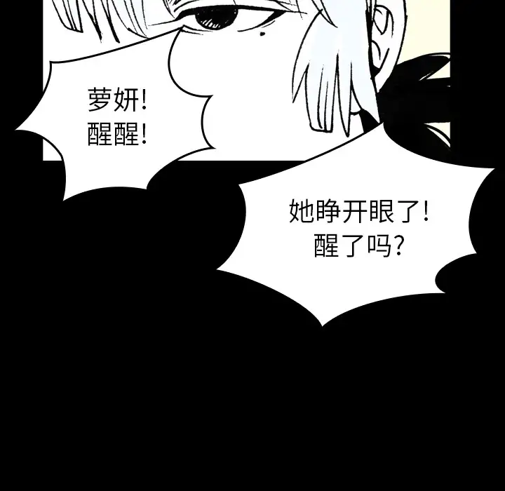 看见鬼的女人第9话