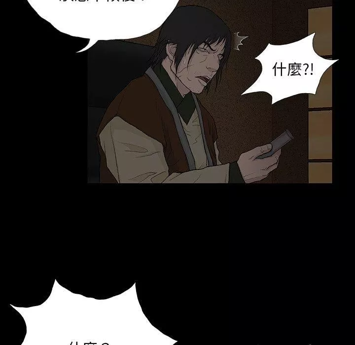 野狗第9話