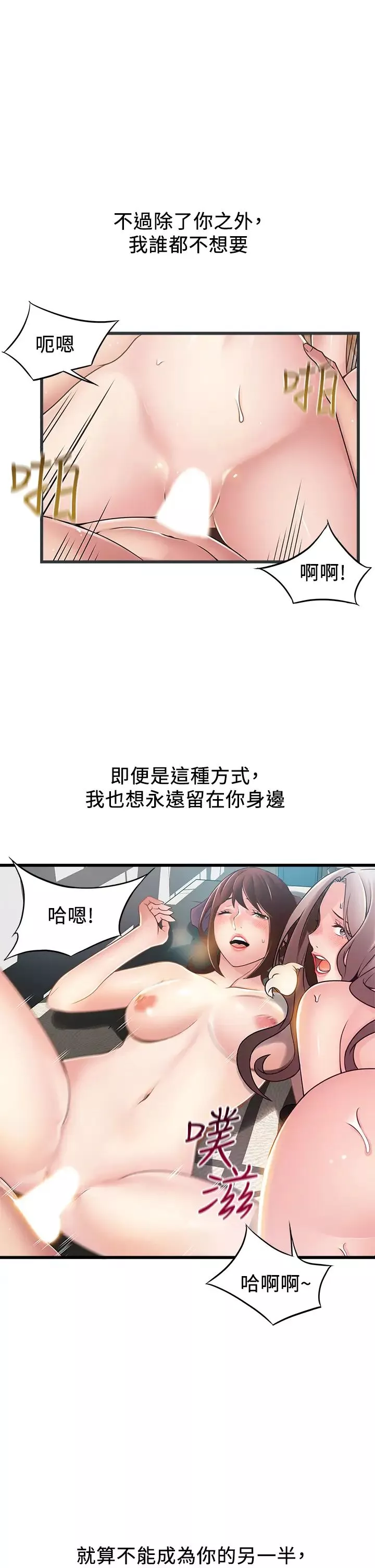 弱點第119話-只為一個女人