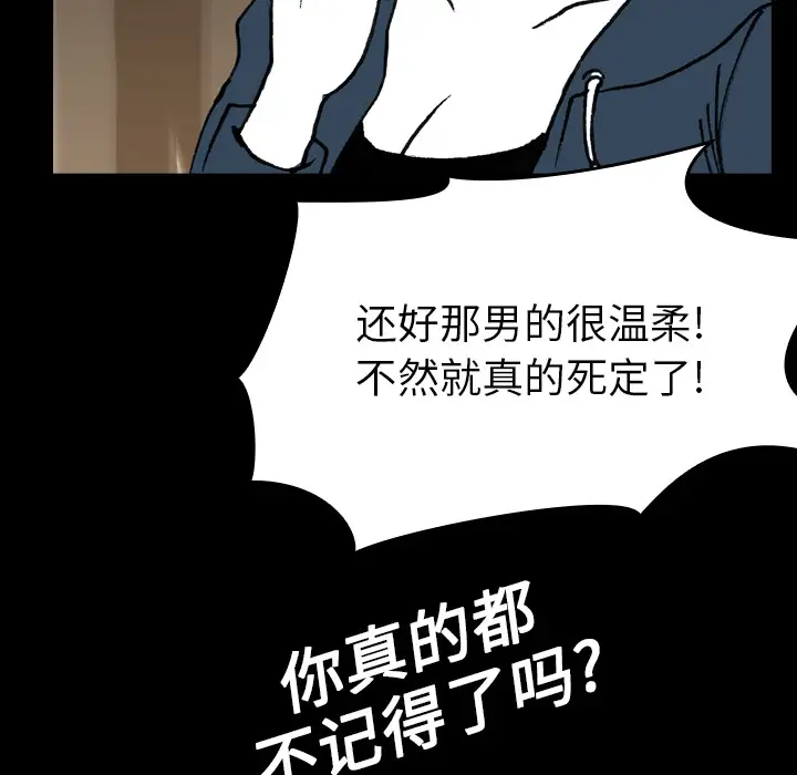 看见鬼的女人第9话