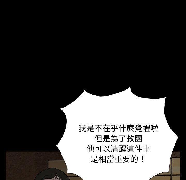 野狗第9話
