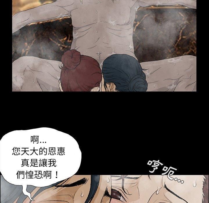 野狗第9話