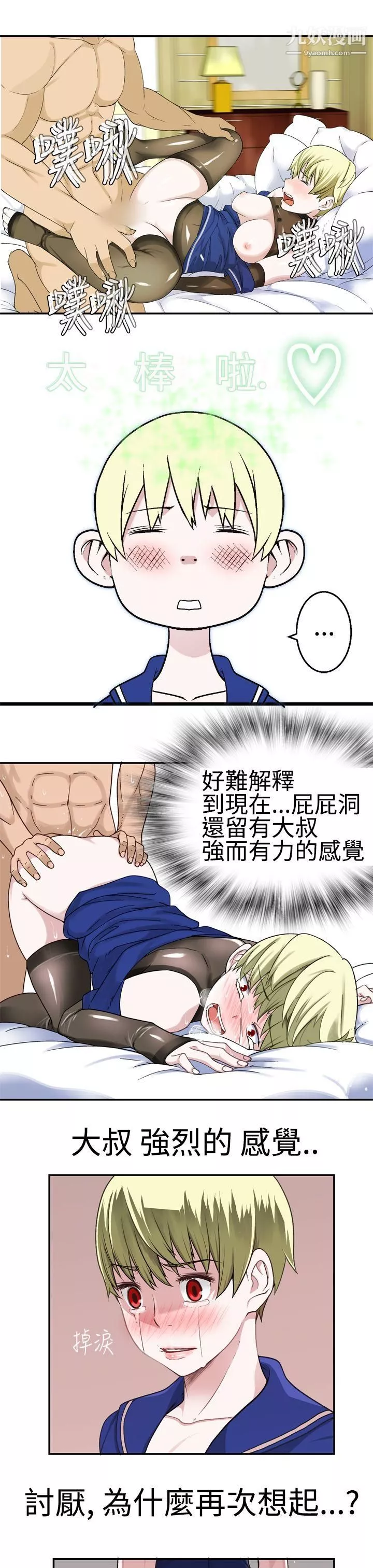為愛而生法蘭克趙第18話