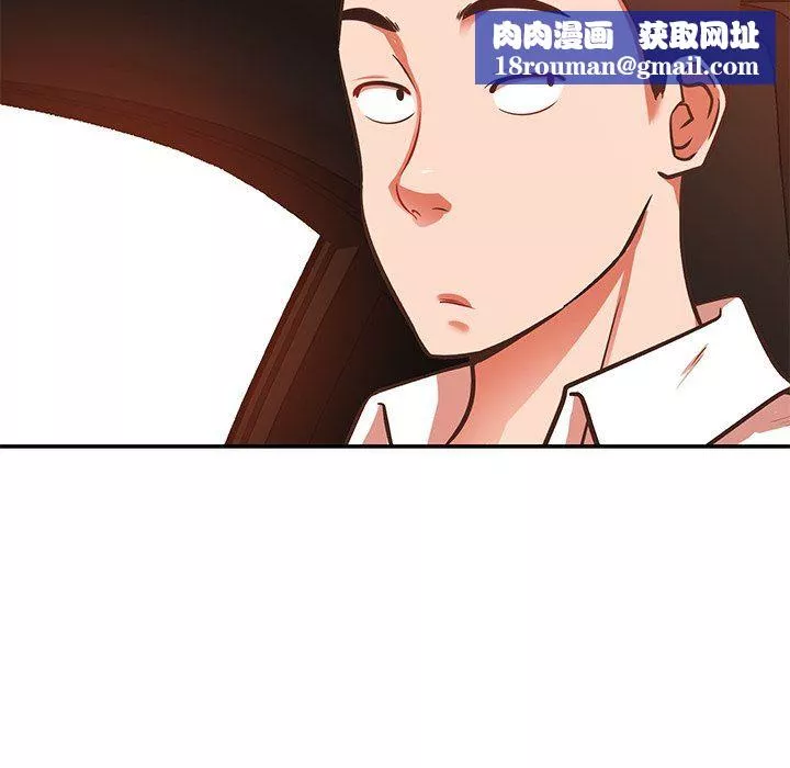 鄰居的滋味第18話