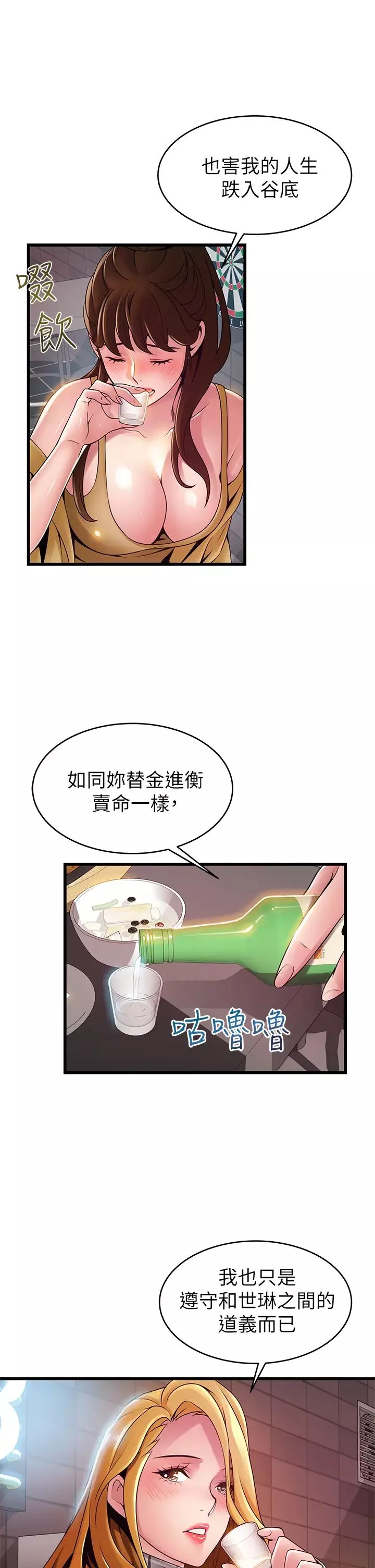 弱點最終話-不被弱點控制的世界