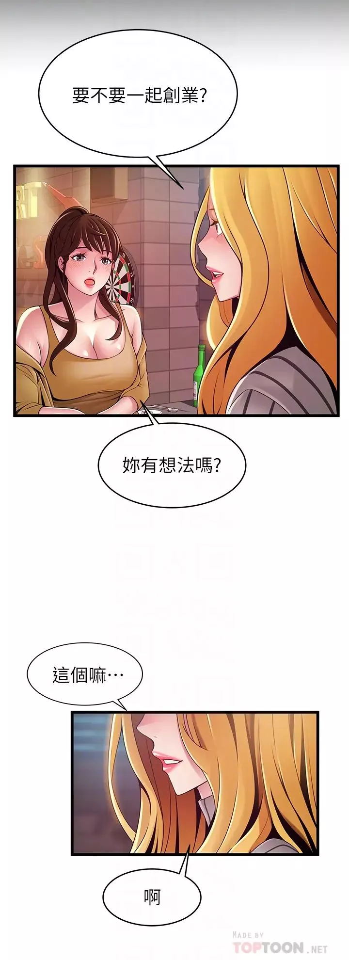弱點最終話-不被弱點控制的世界