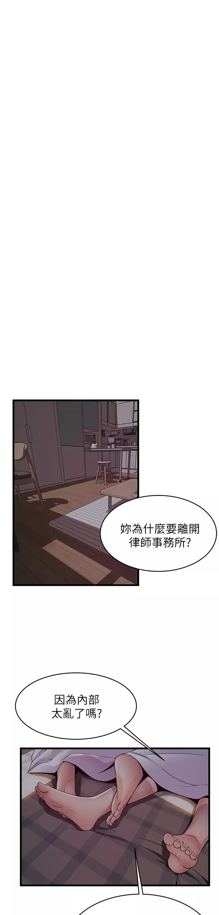弱點最終話-不被弱點控制的世界
