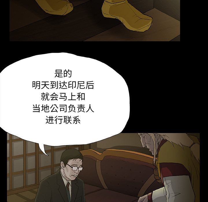 野狗第11话